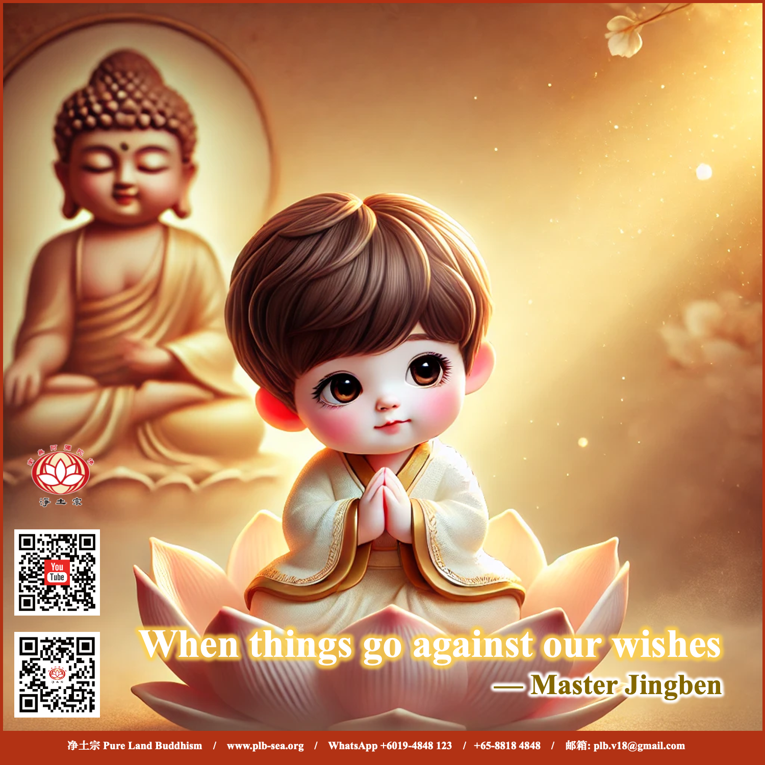 念佛心语：净本法师日记》